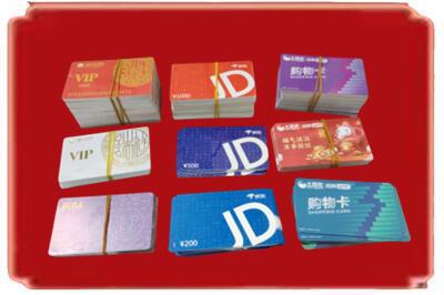 深圳烟酒回收JD购物卡.jpg